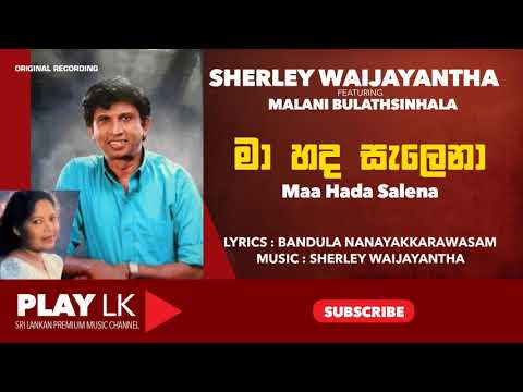 Maa Hada Salena (මා හද සැලෙනා) - Sherley Waijayantha & Malani Bulathsinhala   PLAY LK ORIGINAL