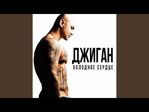 Отпусти (feat. Юлия Савичева) [DJ M.E.G & N.E.R.A.K. Remix]