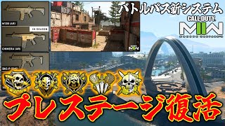 【神】プレステージ報酬復活!!新武器＆新マップ確定。WZ2公開でW杯イベント?メッシ.ポグバ.ネイマールの並びガチで草【CoD:MW2】