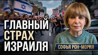 Израиль ждет гражданская война? Вот причина