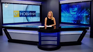 Новини 21 09 2022