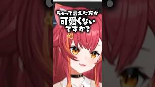 日本語を勉強して唯一ミスったと思うところが面白すぎるねこたつwww【ぶいすぽっ！/ 猫汰つな/GON/釈迦/TQQ/Nico/蛇足】#shorts #切り抜き #ぶいすぽ #vtuber