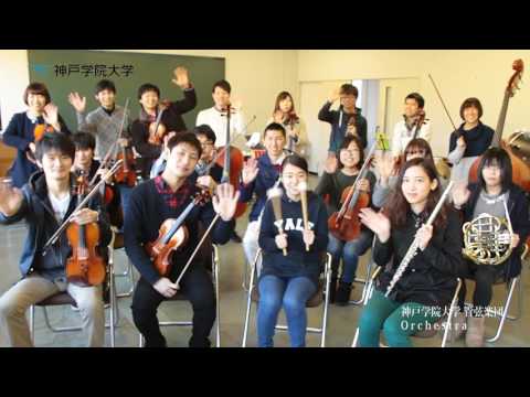 経済学科 神戸学院大学　課外活動紹介（サッカー部）