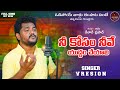 Motivational Songs Samayam Ledhu Ra సమయం లేదురా Relare Prasad Hymath Ravi Kalyan
