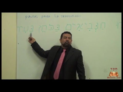 Curso de Hebreo Bíblico | Vigesimosexta lección: Pautas para la traducción