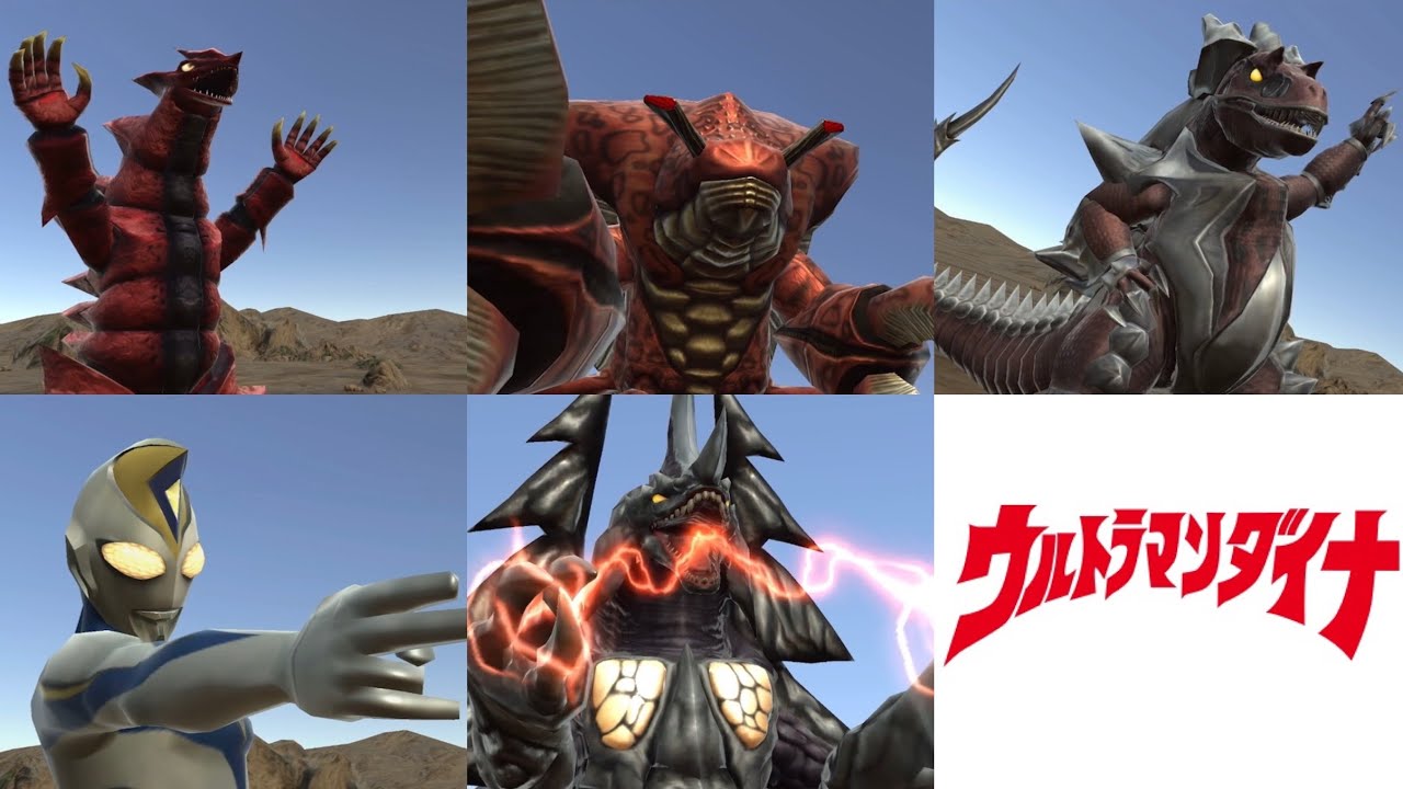 【ウルバト】ウルトラマンダイナ本編怪獣 通常攻撃＆必殺技まとめ