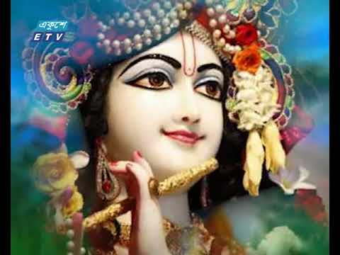 শুভ জন্মাষ্টমী আজ