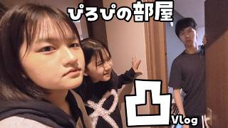 撮影遅刻！！３姉妹で兄の部屋に突撃！？フリマの裏側・シャークッ！！などなど☆2026年6月②のHIMAWARI家🌻Vlog himawari-CH