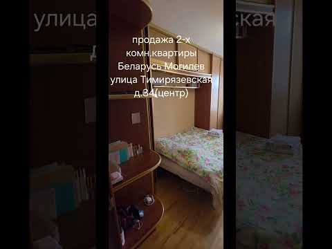 фото тимирязевская ул, могилёв, могилёвская область, 2 комн., 41.8 м² 0
