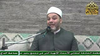 7   د. أبو اليزيد سلامة، المجلس السابع (زاد الفقير)