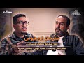 بصيغة أخرى | توقيتات وفصول حوار سليمان الريسوني: العفو الملكي، المغادرة، وتفاصيل حصرية