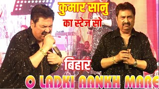 #vaishali_mahotsav_2022  ||Aankh Maare O Ladki Aankh Mare Kumar Sanu songs