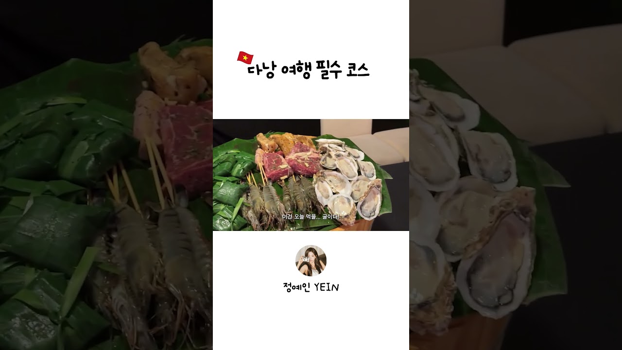 다낭여행 필수 코스 ??