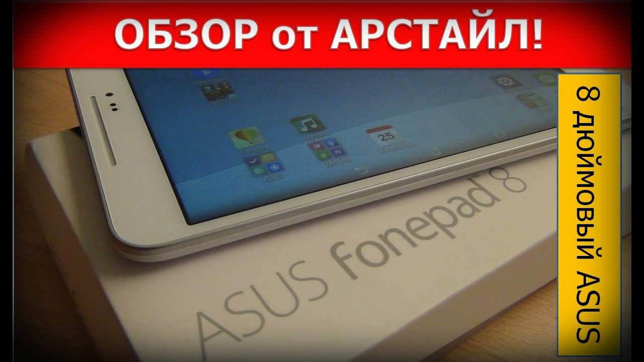 Планшет Asus (FE380CXG-1B006A) Fonepad 8 White (8"|1Gb RAM|16Gb|3G)