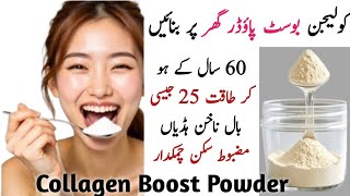 Want Glowing Skin? Try This Collagen Supplement | Homemade Collagen for Skin, Bones | Natural Botox