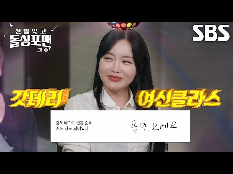 “저한테 뭘 안 해줘도 돼요” 홍진영, 경제적으로 자신감 넘치는 결혼 준비!