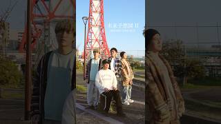 【アカペラ】『未来予想図 II』DREAMS COME TRUE #歌ってみた #ykrm #福岡 #dreamcometrue #ハモネプ #アカペラ