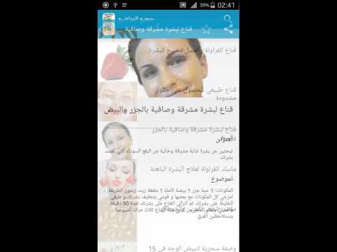 وصفات تجميل سهلة بدون انترنت ‎ Video