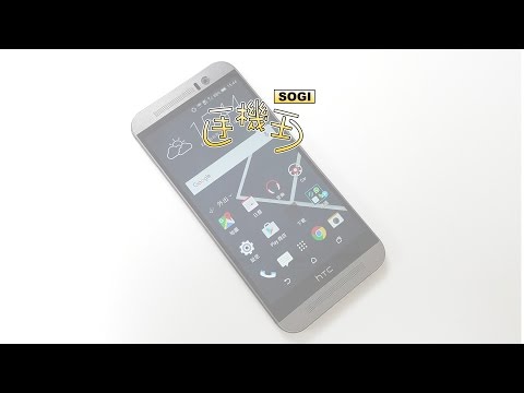 SOGI@HTC One M9s影音介紹