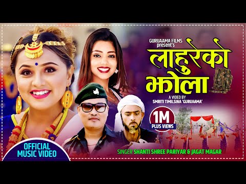 New Lok Dohori Song 2077/2021 - लाहुरेको झोला || Lahureko Jhola - Shanti Shree Pariyar & Jagat Magar