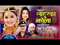 New Lok Dohori Song 2077/2021 - लाहुरेको झोला || Lahureko Jhola - Shanti Shree Pariyar & Jagat M