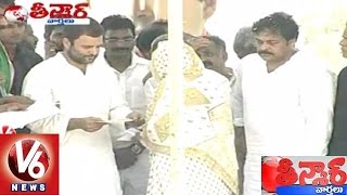 Rahul Gandhi AP Tour | Rythu Bharosa Yatra in Anantapur | Teenmaar News | V6 News