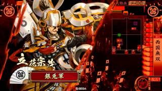 立花で頑張る戦国対戦　その４