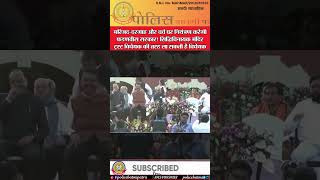 🔴मस्जिद-दरगाह और चर्च पर नियंत्रण करेगी फडणवीस सरकार!