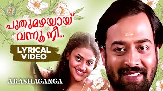 Download lagu Puthumazhayayi Vannu Nee Lyrical Video Song | Akashaganga | S Ramesan Nair | Yesudas mp3