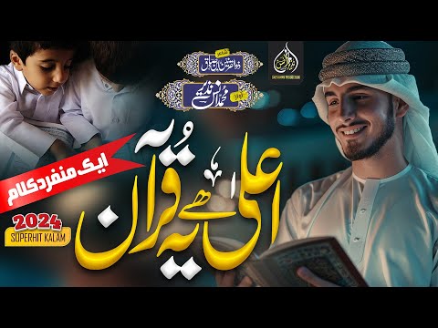 Muhammad Anas Nazeer and Anas Nazeer Pashto