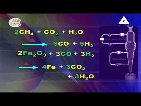 كيمياء لغات 3 ثانوي أ عادل عنان ( فلز الحديد ) 17-10-2019