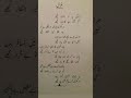 Urdu Ghazal Shorts