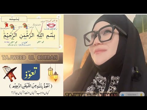Tajweed Tasmia With Details Beautifull Recitation By Dr Haniah Salwana Hfzu(بسم اللہ الرحمٰن الرحیم