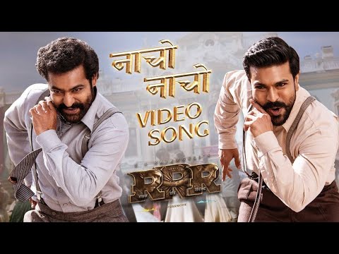Naacho Naacho Full Video Song | RRR | Nacho Nacho NTR, Ramcharan Full hd video song new 2022