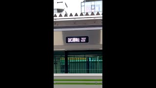 【山手線】無人列車の試験運転してた