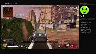 【Apex Legend 】見えない敵と戦っていく　【新居から生放送】