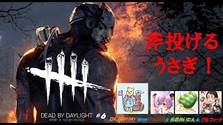 【Dead by Daylight(PC)】沼に潜むうさぎ【#6】