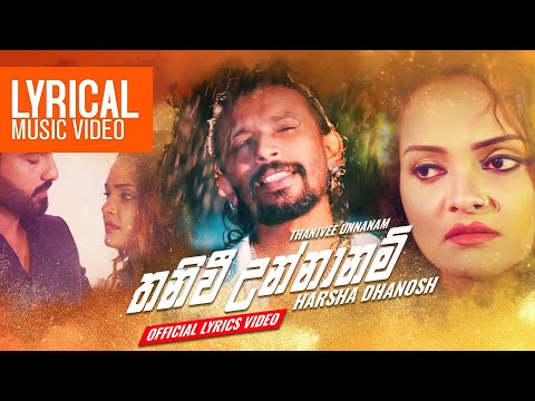 Lyrical :  Thanivee Unnanam | තනිවී උන්නානම් | Harsha Dhanosh | Sinhala Lyrics Songs