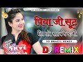 Piya Ji Suit Simade Ne Raju Punjabi New Haryanvi Song DJ Remix 2023 पिया जी सूट �