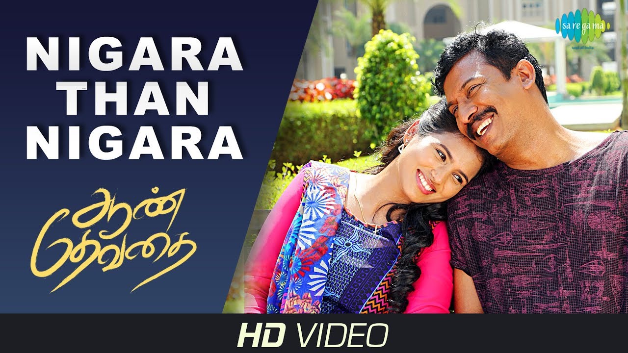 Nigara Than Nigara Song Lyrics | Aan Devathai | Vineeth Srinivasan