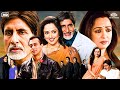 अमिताभ बच्चन और हेमा मालिनी की ब्लॉकब�