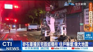 [問卦] 一樓支撐柱被撞爛還敢住的人心臟多大?