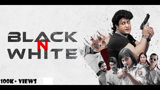 BLACK N WHITE (ASSAMESE FILM) || RAVI SARMA || CHINMOY KATAKI || SWAGATA BHARALI || HIMANSHU GOGOI