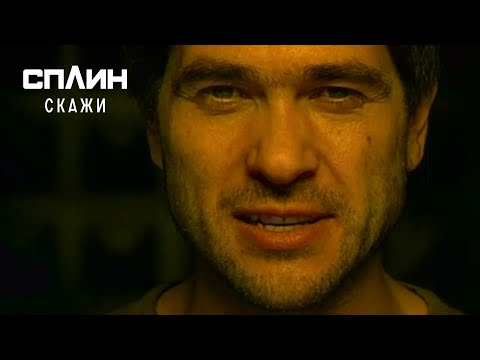 Video thumbnail for Скажи (Tell Her)