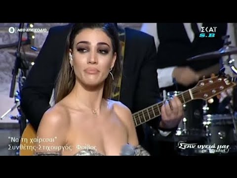 Ivi Adamou - Na Ti Xerese