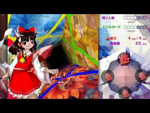 Touhou 20 FW OST - Stage 4 Theme Four-Color Labyrinth