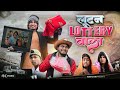 लूटन Lottery वाला Lottery Rustic Fun Comedy Video