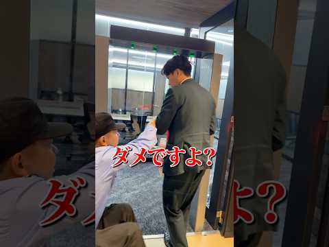 オフィスに新しいセキュリティが導入されました。