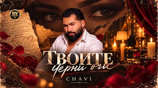 CHAVI - TVOITE CHERNI OCHI / Чави - Твоите Черни Очи