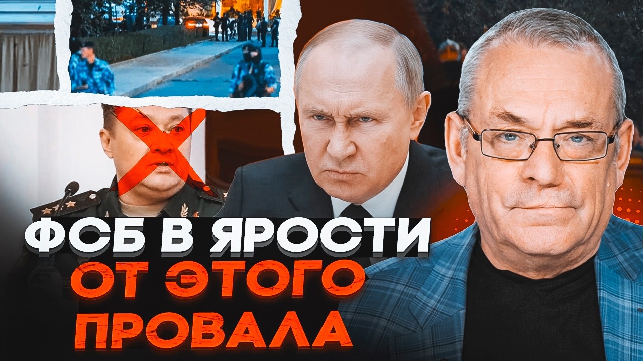 💥ЯКОВЕНКО: У Москві почався ПЕРЕПОЛОХ! Хто насправді ліквідував ціль? НОВІ ?